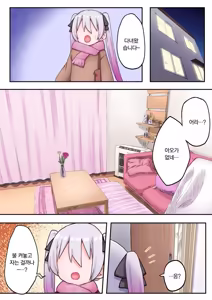 Page 181 of Futago Shimai-chan no Yuri Seikatsu Ch.1-10 | 쌍둥이 자매의 백합 라이프 1-10화 - preview thumbnail