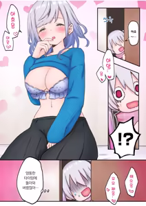 Page 182 of Futago Shimai-chan no Yuri Seikatsu Ch.1-10 | 쌍둥이 자매의 백합 라이프 1-10화 - preview thumbnail