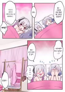 Page 194 of Futago Shimai-chan no Yuri Seikatsu Ch.1-10 | 쌍둥이 자매의 백합 라이프 1-10화 - preview thumbnail