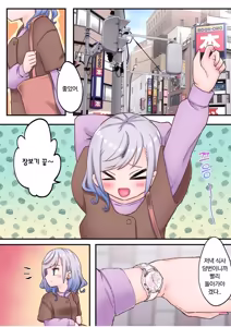 Page 205 of Futago Shimai-chan no Yuri Seikatsu Ch.1-10 | 쌍둥이 자매의 백합 라이프 1-10화 - preview thumbnail
