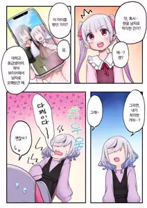 Page 213 of Futago Shimai-chan no Yuri Seikatsu Ch.1-10 | 쌍둥이 자매의 백합 라이프 1-10화 - preview thumbnail