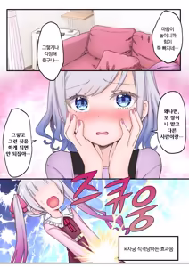 Page 214 of Futago Shimai-chan no Yuri Seikatsu Ch.1-10 | 쌍둥이 자매의 백합 라이프 1-10화 - preview thumbnail