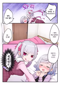 Page 215 of Futago Shimai-chan no Yuri Seikatsu Ch.1-10 | 쌍둥이 자매의 백합 라이프 1-10화 - preview thumbnail