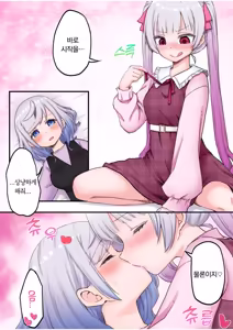 Page 216 of Futago Shimai-chan no Yuri Seikatsu Ch.1-10 | 쌍둥이 자매의 백합 라이프 1-10화 - preview thumbnail