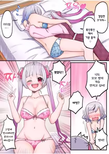 Page 218 of Futago Shimai-chan no Yuri Seikatsu Ch.1-10 | 쌍둥이 자매의 백합 라이프 1-10화 - preview thumbnail