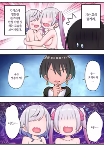 Page 235 of Futago Shimai-chan no Yuri Seikatsu Ch.1-10 | 쌍둥이 자매의 백합 라이프 1-10화 - preview thumbnail