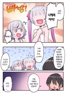 Page 236 of Futago Shimai-chan no Yuri Seikatsu Ch.1-10 | 쌍둥이 자매의 백합 라이프 1-10화 - preview thumbnail
