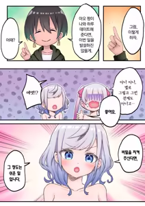 Page 239 of Futago Shimai-chan no Yuri Seikatsu Ch.1-10 | 쌍둥이 자매의 백합 라이프 1-10화 - preview thumbnail