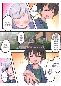 Page 241 of Futago Shimai-chan no Yuri Seikatsu Ch.1-10 | 쌍둥이 자매의 백합 라이프 1-10화 - preview thumbnail