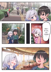 Page 242 of Futago Shimai-chan no Yuri Seikatsu Ch.1-10 | 쌍둥이 자매의 백합 라이프 1-10화 - preview thumbnail