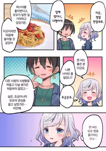 Page 243 of Futago Shimai-chan no Yuri Seikatsu Ch.1-10 | 쌍둥이 자매의 백합 라이프 1-10화 - preview thumbnail