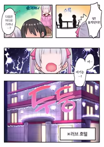 Page 245 of Futago Shimai-chan no Yuri Seikatsu Ch.1-10 | 쌍둥이 자매의 백합 라이프 1-10화 - preview thumbnail