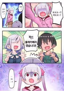 Page 246 of Futago Shimai-chan no Yuri Seikatsu Ch.1-10 | 쌍둥이 자매의 백합 라이프 1-10화 - preview thumbnail