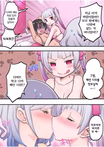 Page 252 of Futago Shimai-chan no Yuri Seikatsu Ch.1-10 | 쌍둥이 자매의 백합 라이프 1-10화 - preview thumbnail