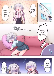 Page 265 of Futago Shimai-chan no Yuri Seikatsu Ch.1-10 | 쌍둥이 자매의 백합 라이프 1-10화 - preview thumbnail