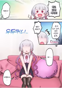 Page 267 of Futago Shimai-chan no Yuri Seikatsu Ch.1-10 | 쌍둥이 자매의 백합 라이프 1-10화 - preview thumbnail