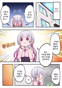 Page 269 of Futago Shimai-chan no Yuri Seikatsu Ch.1-10 | 쌍둥이 자매의 백합 라이프 1-10화 - preview thumbnail