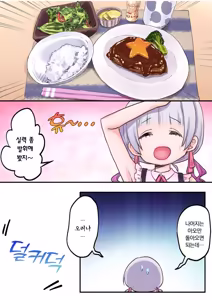 Page 270 of Futago Shimai-chan no Yuri Seikatsu Ch.1-10 | 쌍둥이 자매의 백합 라이프 1-10화 - preview thumbnail
