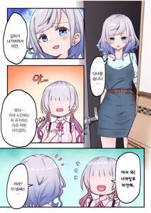 Page 271 of Futago Shimai-chan no Yuri Seikatsu Ch.1-10 | 쌍둥이 자매의 백합 라이프 1-10화 - preview thumbnail