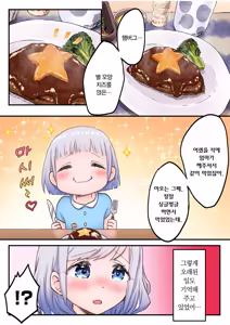 Page 272 of Futago Shimai-chan no Yuri Seikatsu Ch.1-10 | 쌍둥이 자매의 백합 라이프 1-10화 - preview thumbnail