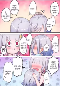 Page 274 of Futago Shimai-chan no Yuri Seikatsu Ch.1-10 | 쌍둥이 자매의 백합 라이프 1-10화 - preview thumbnail