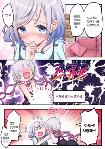 Page 275 of Futago Shimai-chan no Yuri Seikatsu Ch.1-10 | 쌍둥이 자매의 백합 라이프 1-10화 - preview thumbnail