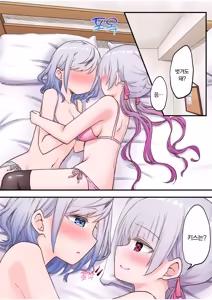 Page 276 of Futago Shimai-chan no Yuri Seikatsu Ch.1-10 | 쌍둥이 자매의 백합 라이프 1-10화 - preview thumbnail