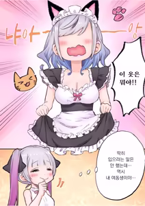Page 63 of Futago Shimai-chan no Yuri Seikatsu Ch.1-10 | 쌍둥이 자매의 백합 라이프 1-10화 - preview thumbnail