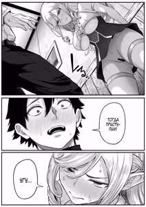 Page 29 of Isekai Anal Monogatari ~Elf Hen~ | Анальные скитания в другом мире - preview thumbnail