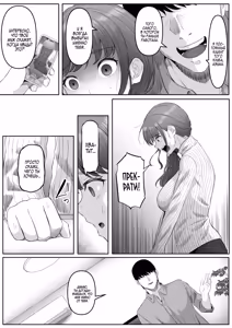 Page 10 of Shiriana Benjo da | Клуб красивых задниц: Падение (decensored) - preview thumbnail