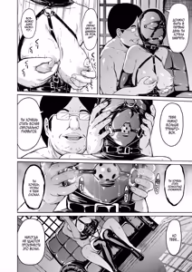 Page 27 of Niku Ningyou | Мясная кукла - preview thumbnail