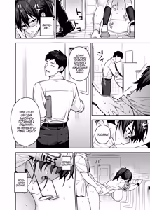 Page 22 of Atarashii Fuuki Iinchou wa Kyonyuu Sugiru Ken 3 | У нового президента дисциплинарного комитета слишком большая грудь 3 - preview thumbnail