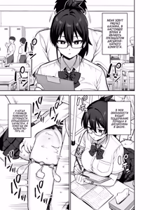 Page 3 of Atarashii Fuuki Iinchou wa Kyonyuu Sugiru Ken 3 | У нового президента дисциплинарного комитета слишком большая грудь 3 - preview thumbnail