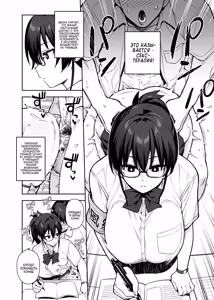 Page 4 of Atarashii Fuuki Iinchou wa Kyonyuu Sugiru Ken 3 | У нового президента дисциплинарного комитета слишком большая грудь 3 - preview thumbnail
