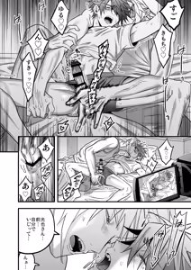Page 108 of BOY x BOY IDOL COLLECTION! Vol.5 - preview thumbnail