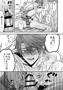 Page 113 of BOY x BOY IDOL COLLECTION! Vol.5 - preview thumbnail