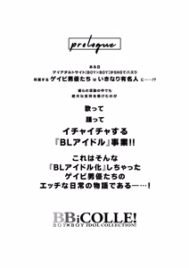 Page 3 of BOY x BOY IDOL COLLECTION! Vol.5 - preview thumbnail