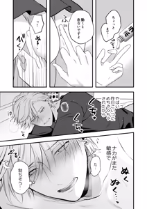 Page 15 of BOY x BOY IDOL COLLECTION! Vol.6 - preview thumbnail