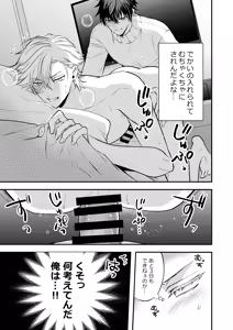 Page 19 of BOY x BOY IDOL COLLECTION! Vol.6 - preview thumbnail