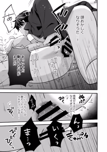 Page 35 of BOY x BOY IDOL COLLECTION! Vol.6 - preview thumbnail