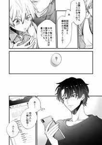 Page 50 of BOY x BOY IDOL COLLECTION! Vol.6 - preview thumbnail