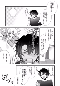 Page 51 of BOY x BOY IDOL COLLECTION! Vol.6 - preview thumbnail