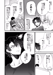 Page 56 of BOY x BOY IDOL COLLECTION! Vol.6 - preview thumbnail