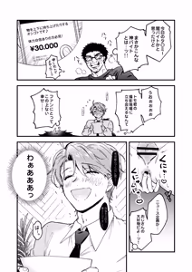 Page 75 of BOY x BOY IDOL COLLECTION! Vol.6 - preview thumbnail