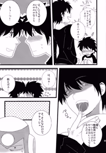 Page 11 of Otona no bo surasshiyu - preview thumbnail