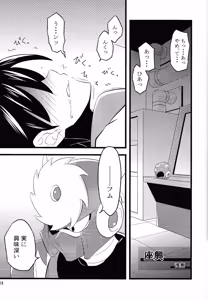 Page 13 of Otona no bo surasshiyu - preview thumbnail