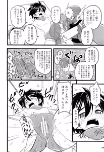 Page 16 of Otona no bo surasshiyu - preview thumbnail