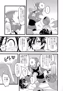 Page 17 of Otona no bo surasshiyu - preview thumbnail