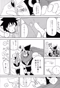 Page 24 of Otona no bo surasshiyu - preview thumbnail