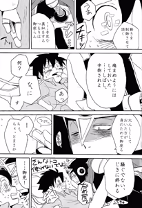 Page 27 of Otona no bo surasshiyu - preview thumbnail